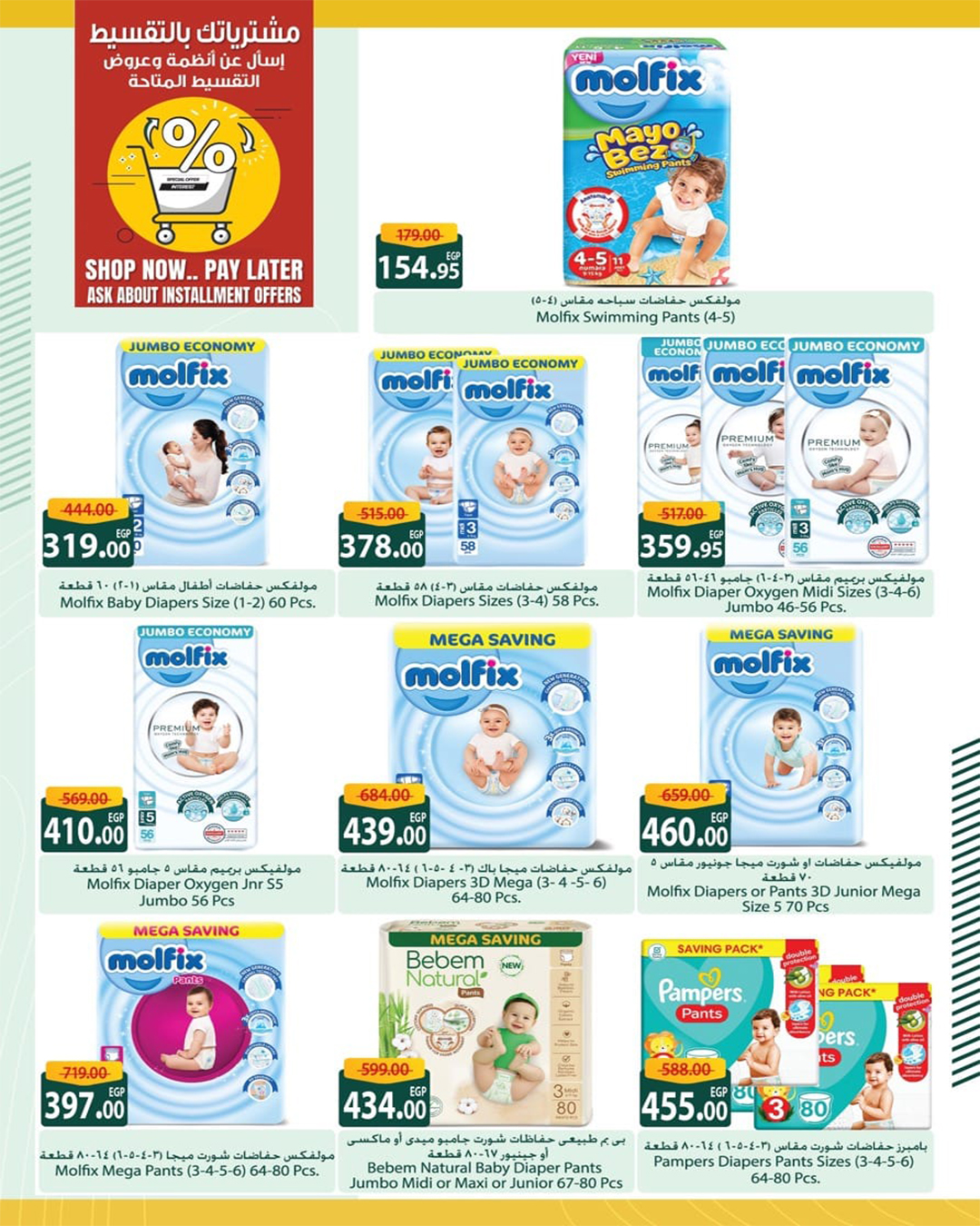 spinneys offers from 23jul to 6jun 2025 عروض سبينس من 23 يوليو حتى 6 يونيو 2025 صفحة رقم 55